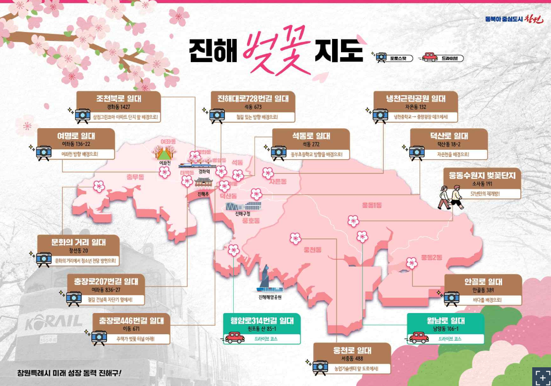 진해 군항제 행사 안내 홈페이지