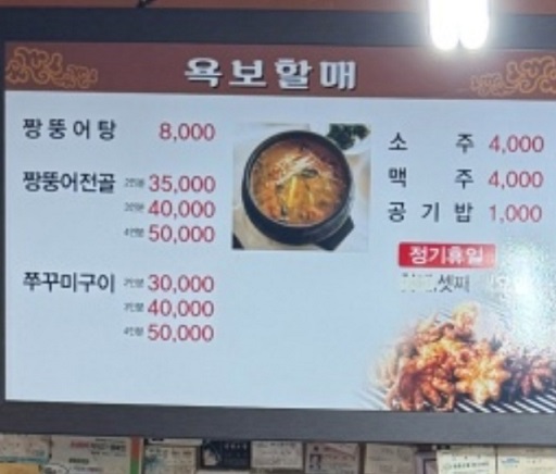 메뉴판