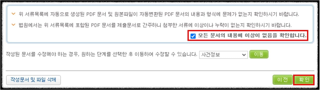 통신사 사실조회 신청