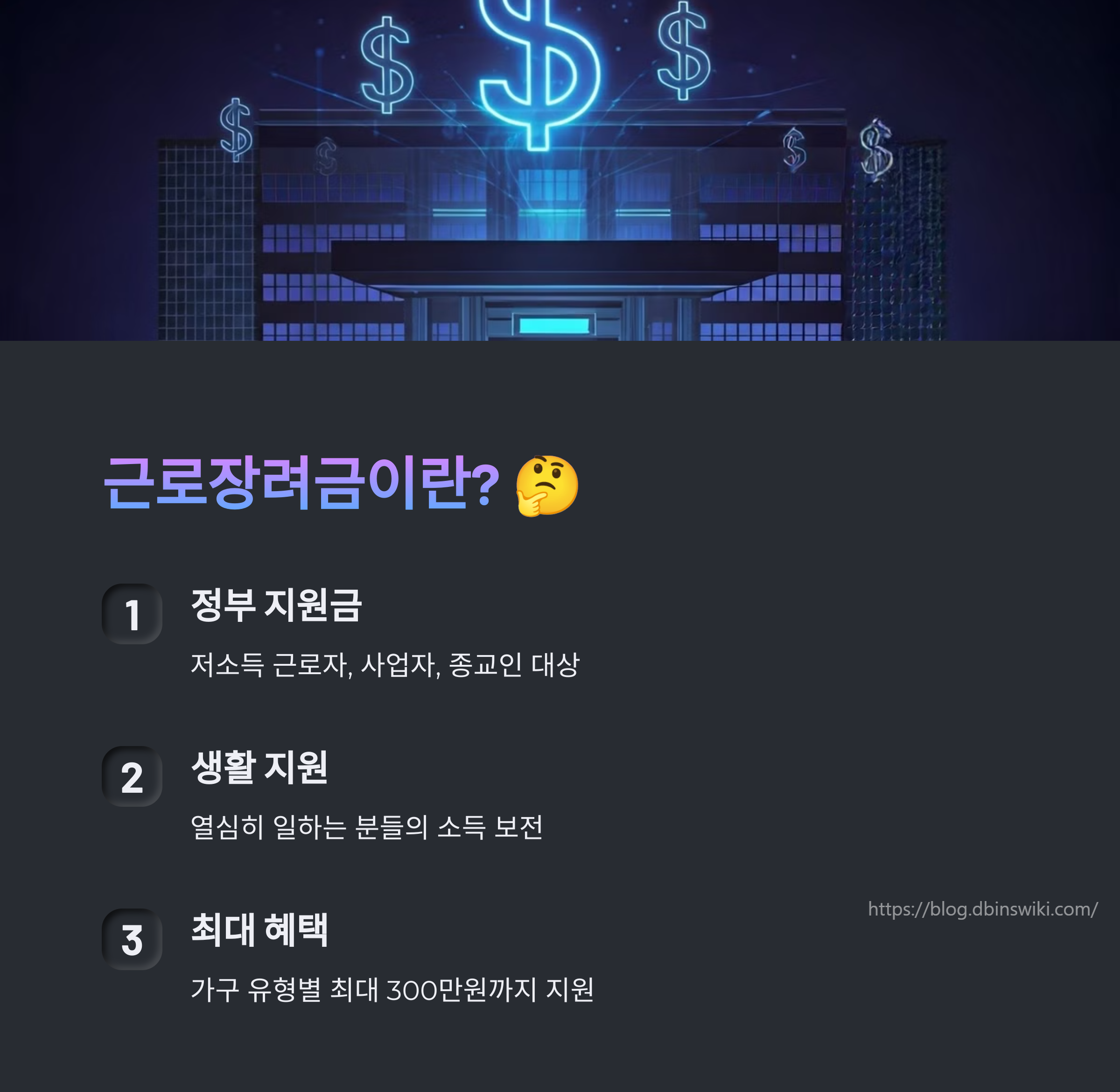 근로장려금 신청자격 조회