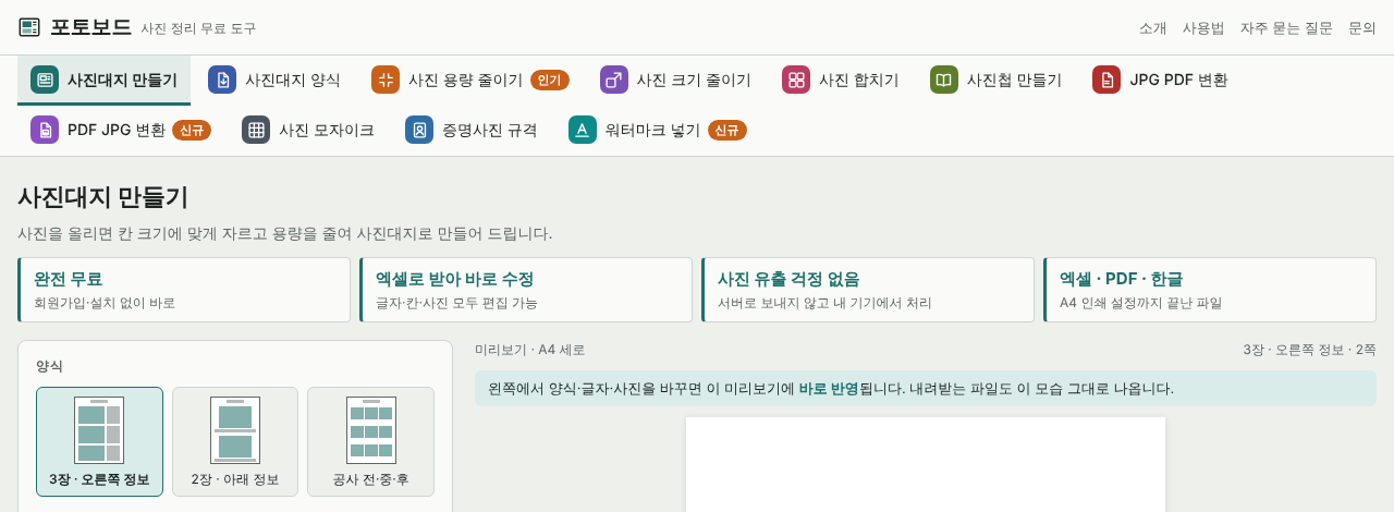 포토보드 첫화면