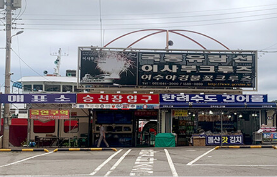 여수 야경불꽃크루즈