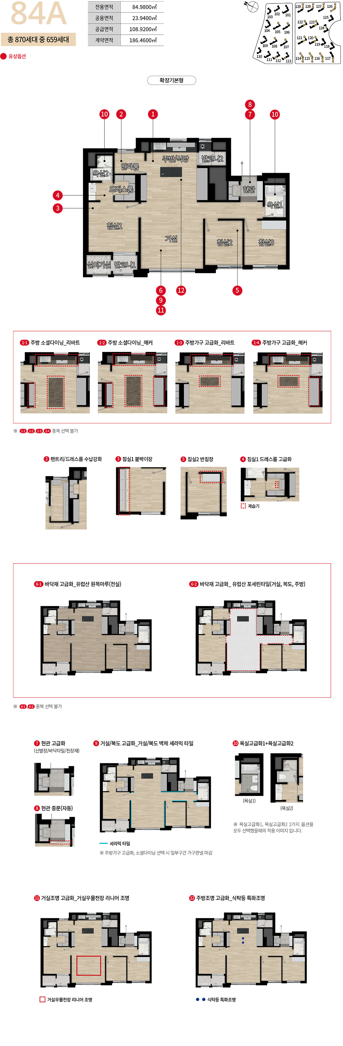 디에이치방배 84A 타입 평면도