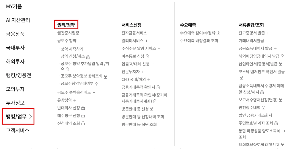 키움증권-홈페이지