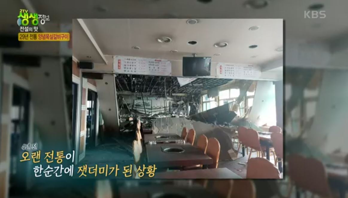 현재식당이 생겨진 계기