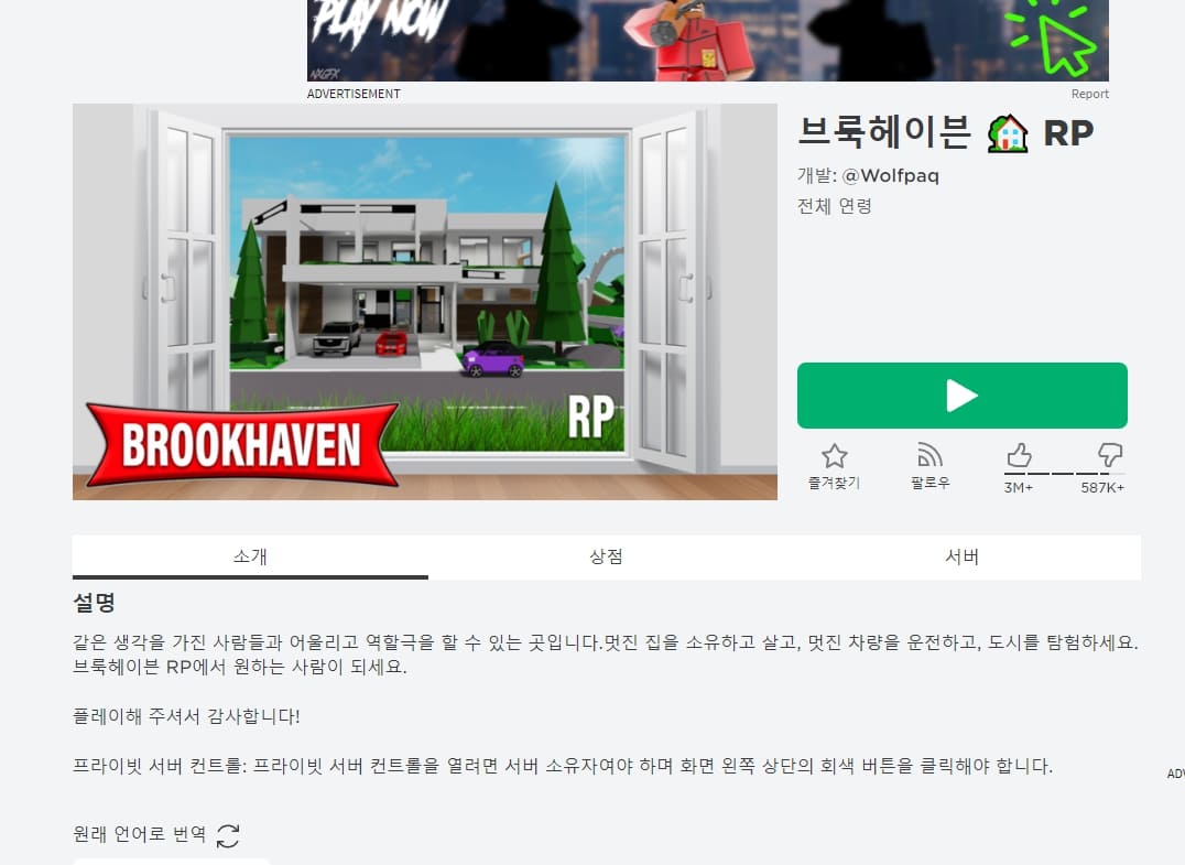 로블록스