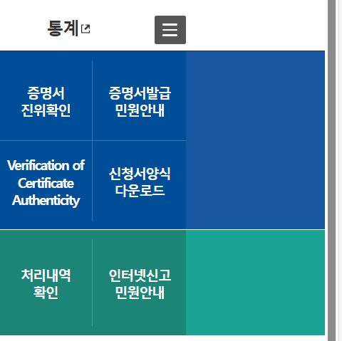 기본증명서 가족관계증명서 인터넷발급 바로가기 ▶▶(전자가족관계등록시스템)
