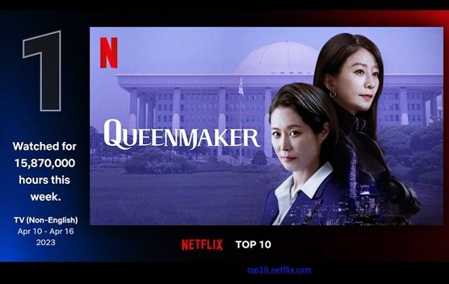 퀸메이커-비영어권-1위