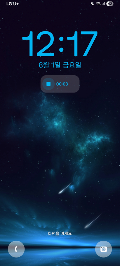 방법 9: 녹음 시작 및 확인하기