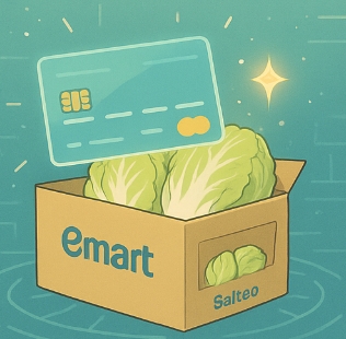 [이마트 절임배추] 이마트 절임배추 사전예약, 이마트 절임배추 수령안내 (오더픽 절임배추 신청 가이드)