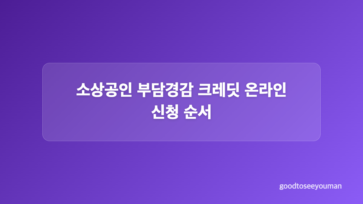 신청 전에 확인할 사업 정보