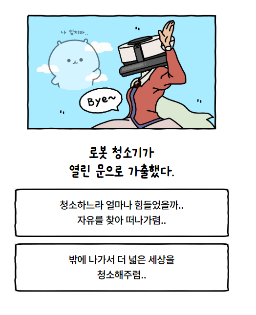 방구석 연구소 사고력 테스트 질문