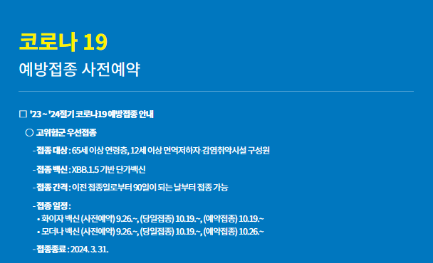 코로나 예방접종 사진