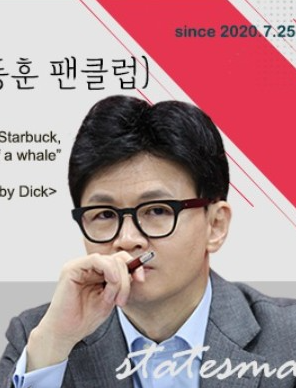 국민의힘 대선후보
