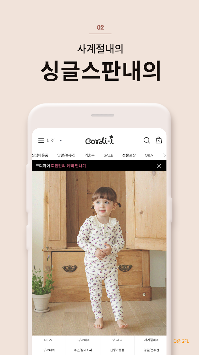 코디아이 살펴보기 6