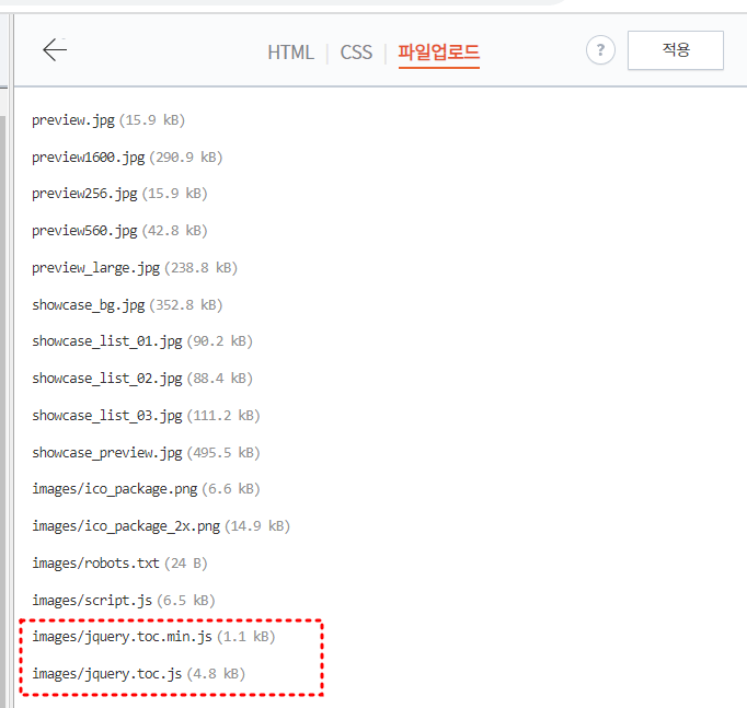 자동목차 파일 업로드 화면