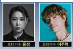 싱어게인 콘서트