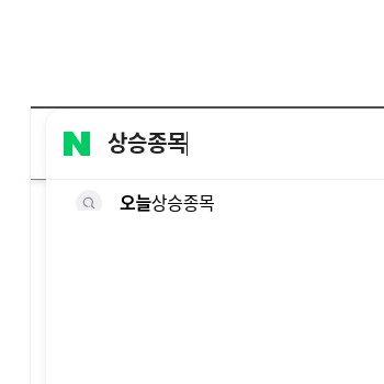 오늘의 상승종목