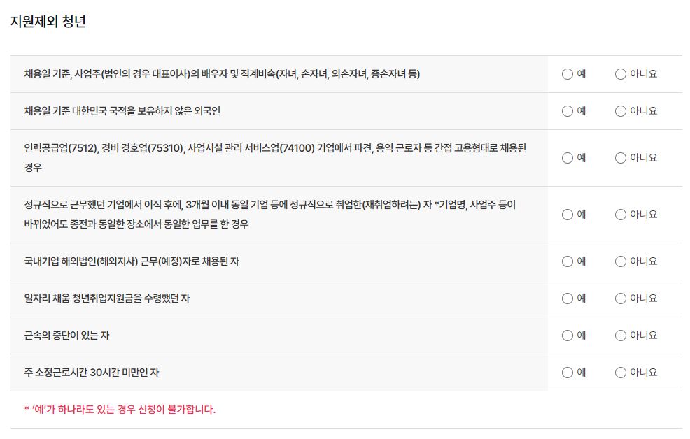 빈-일자리-채움-청년-지원금-신청-지급일-입금일-6