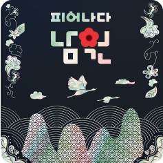 남원시 민생안정 지원금 신청방법, 사용처 알아보기