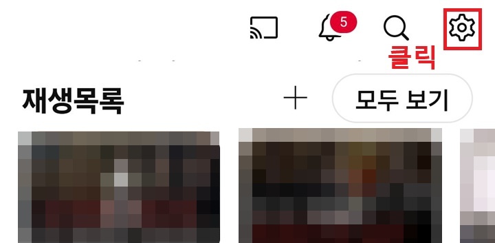 우측 상단 톱니바퀴 모양 보임