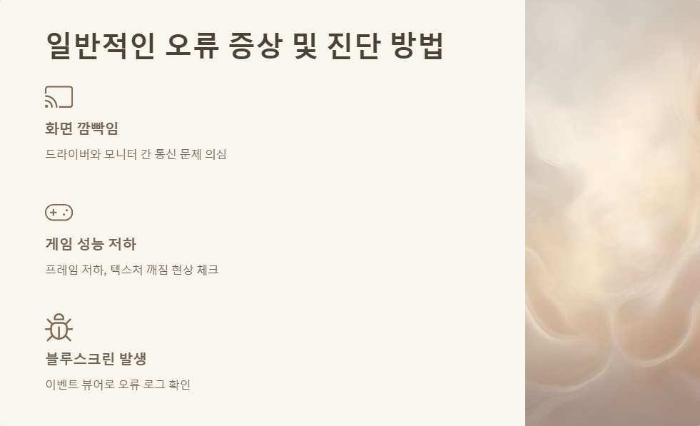 드라이버오류
