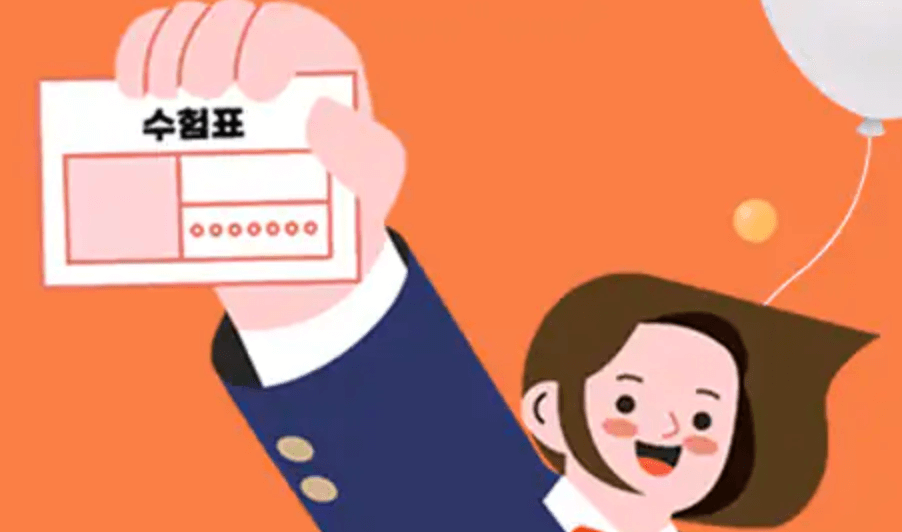 2025 수능 수험생 할인 혜택