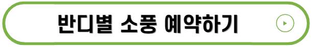 무주반딧불축제 기본정보