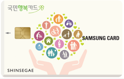 에너지 바우처 신청하기