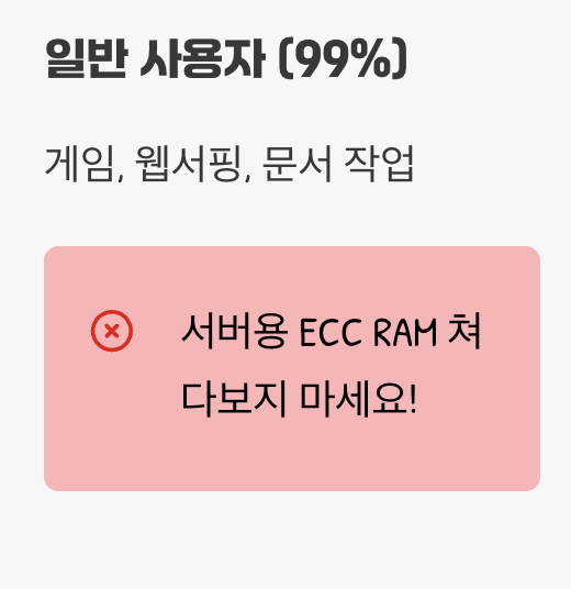 그래서, 당신의 결론은?