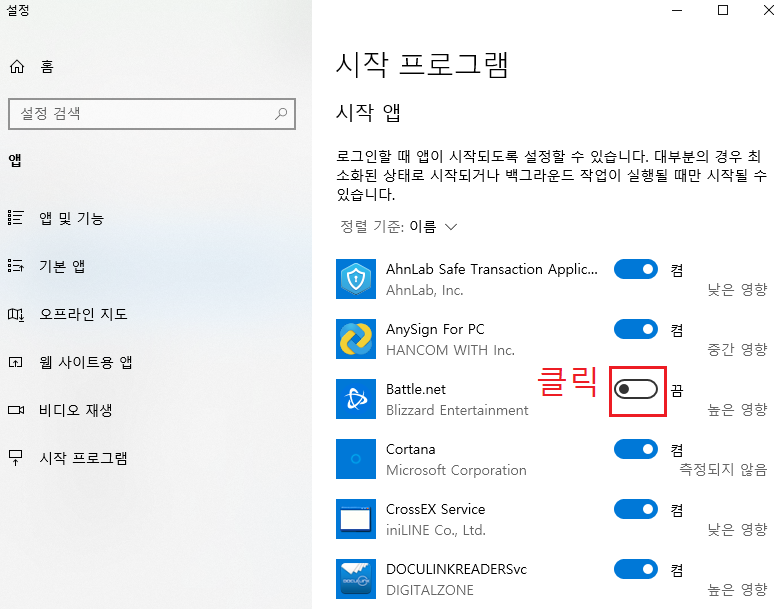 시작앱