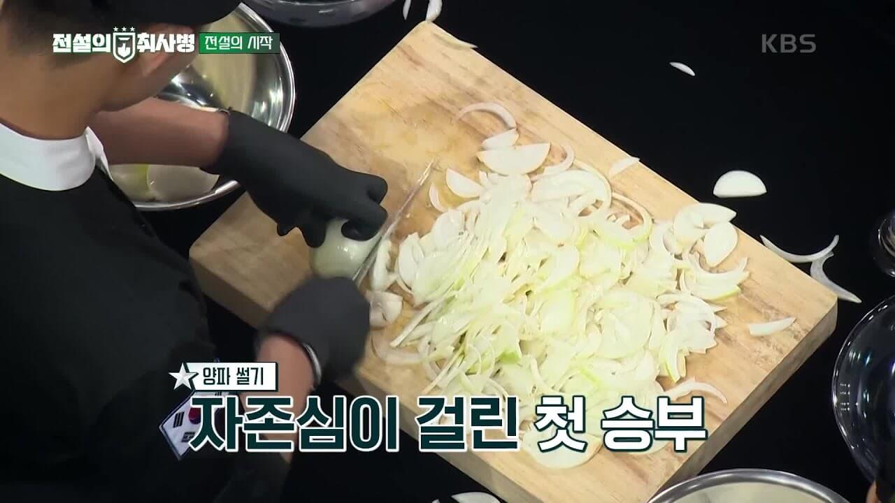 전설의 취사병