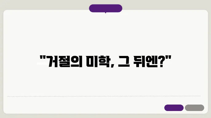 여자 데이트 신청 거절