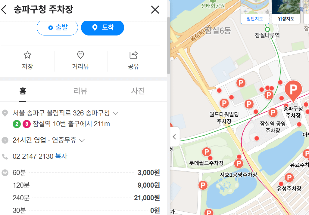 석촌호수 주차장및 실시간 영상, 서울 벚꽃명소TOP10