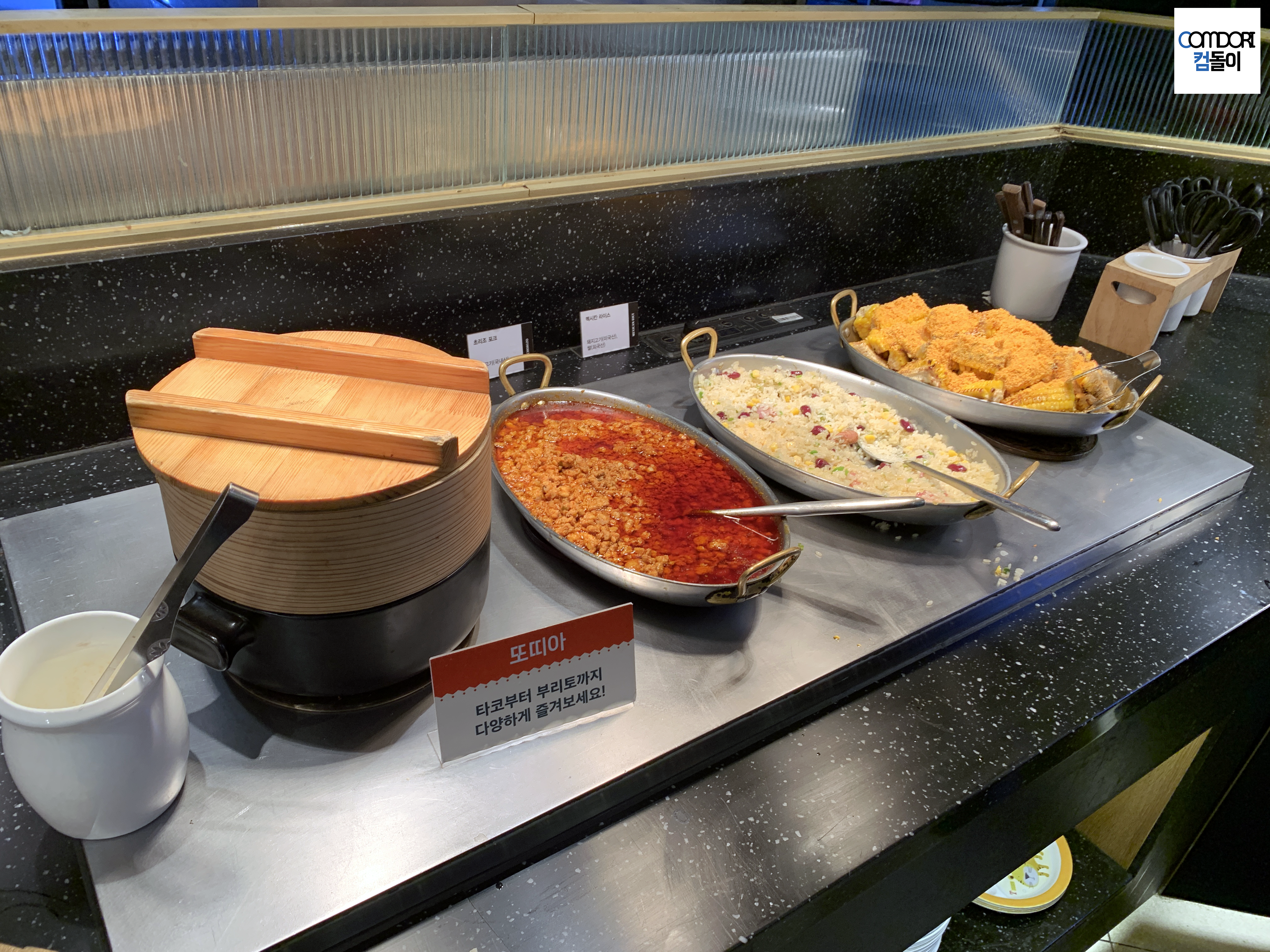 또띠아 초리조 포크, 멕시칸 라이스