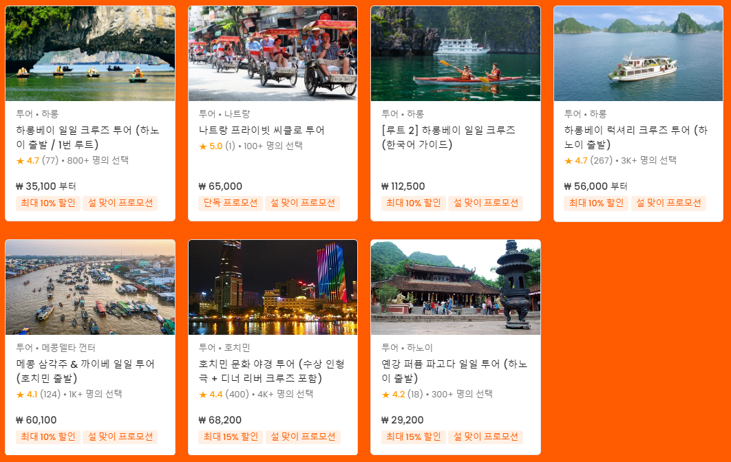 클룩 2023 설날 할인전 최대 25% 할인, 1+1 입장권 이벤트 1월 할인쿠폰 (~01.31)