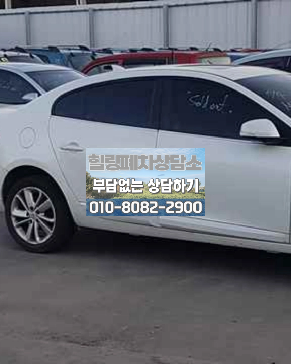 부산 사하구폐차장 압류차폐차 입고 증빙 확인