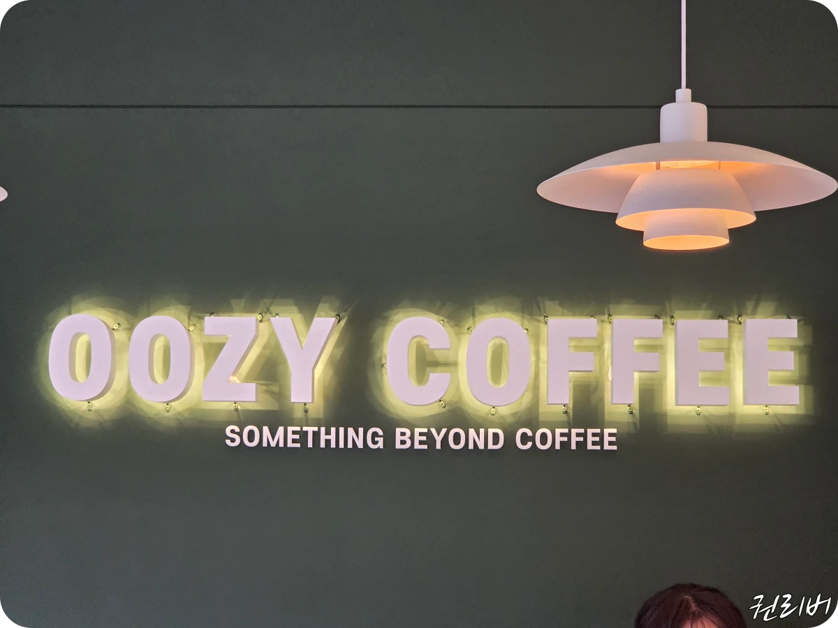 OOZY-COFFEE