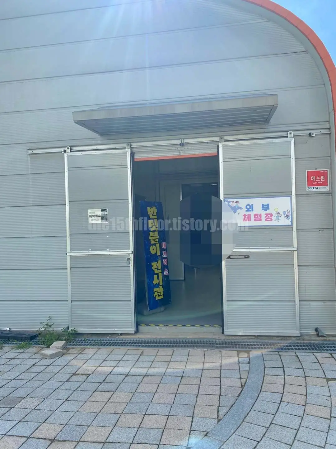 경남 의령 &amp;#39;의령 곤충생태학습관&amp;#39; (외부 체험장)