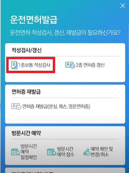 적성검사 선택
