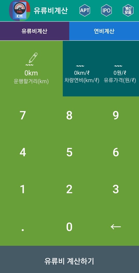 기름값 비교 사이트