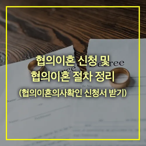 이혼 재산분할