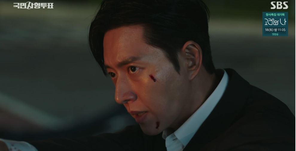 국민사형투표_11회