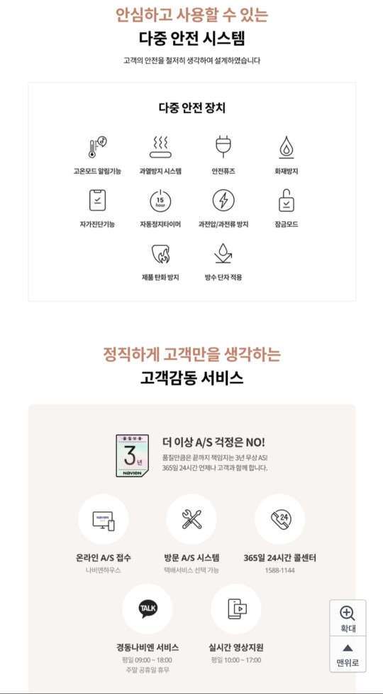 경동나비엔 EME520-QP 탄소 카본매트