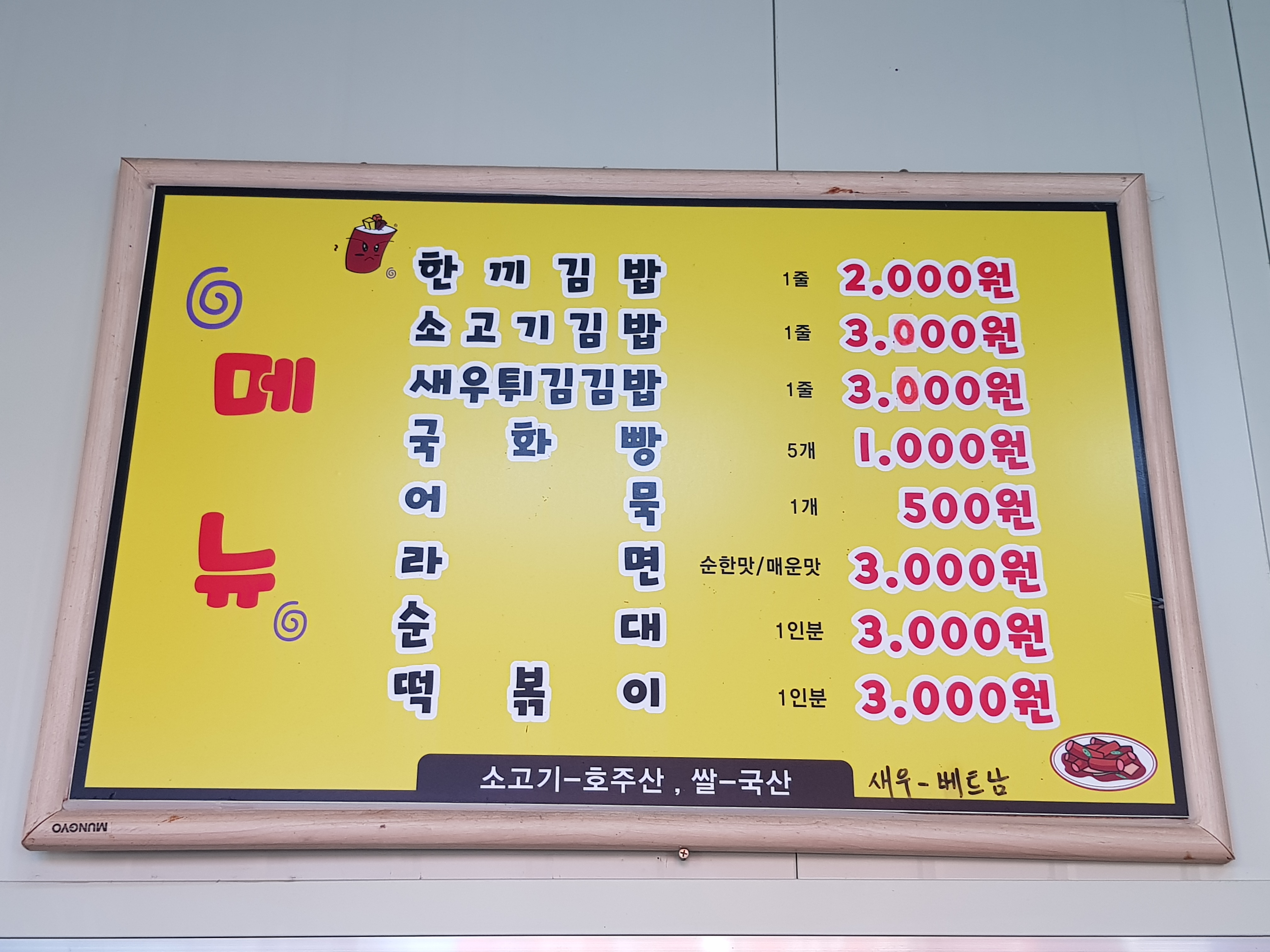 한끼분식