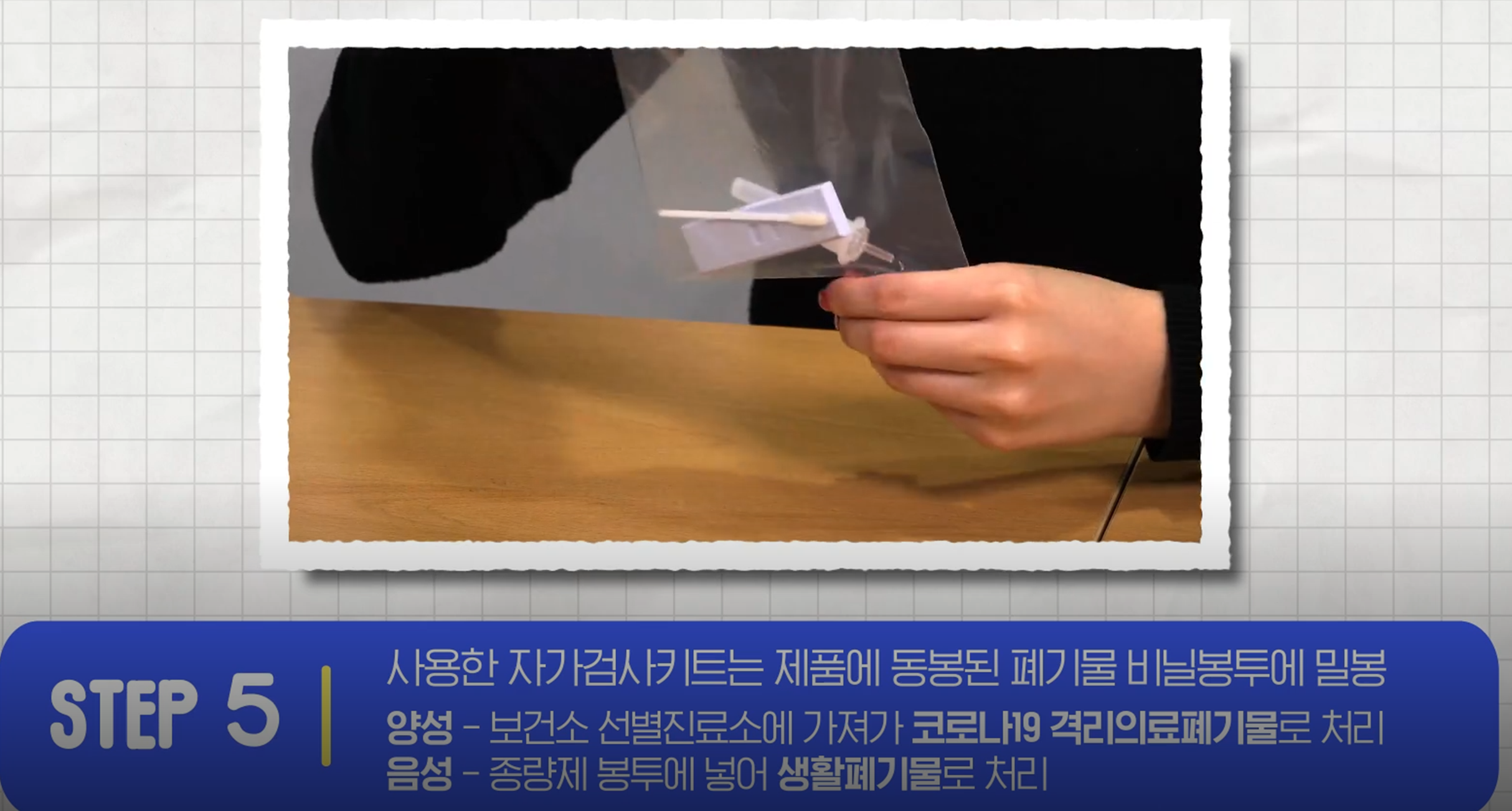 코로나 자가검사키트 사용방법