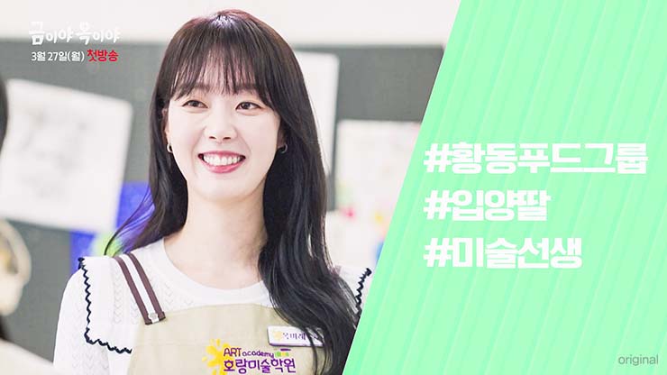 금이야 옥이야 - 옥미래 역 윤다영 ori1