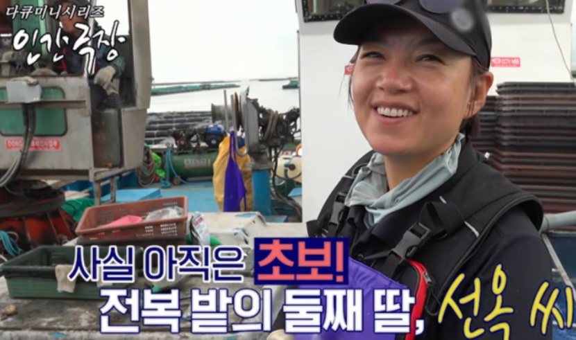 전복밭의둘째딸선옥씨
