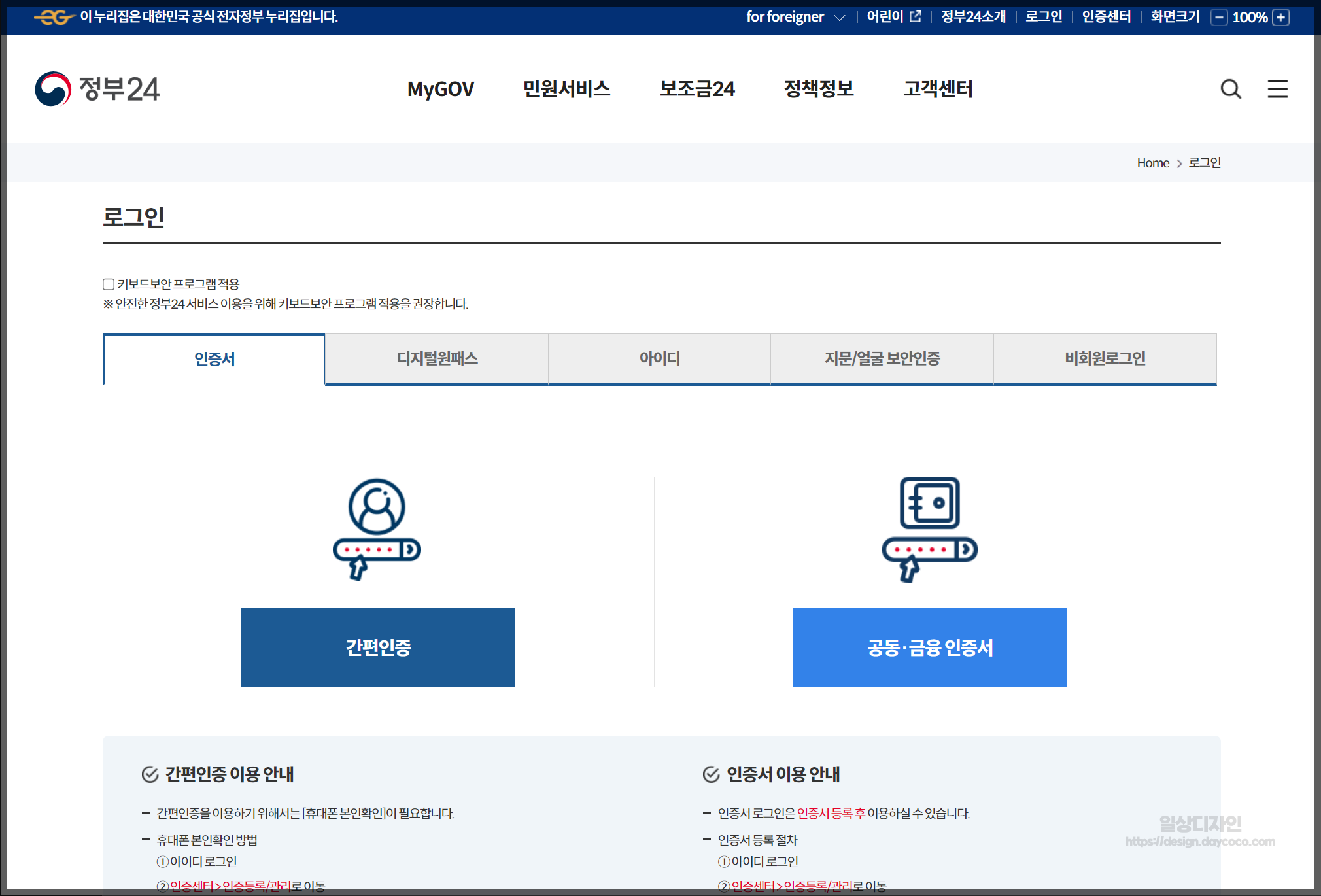 정부지원금 조회 사이트