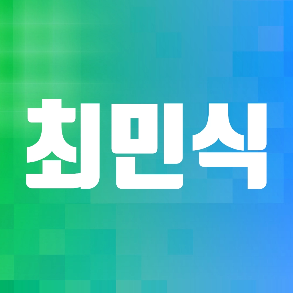 최민식 배우알아보기